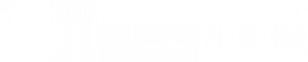 holzkern_logo_white